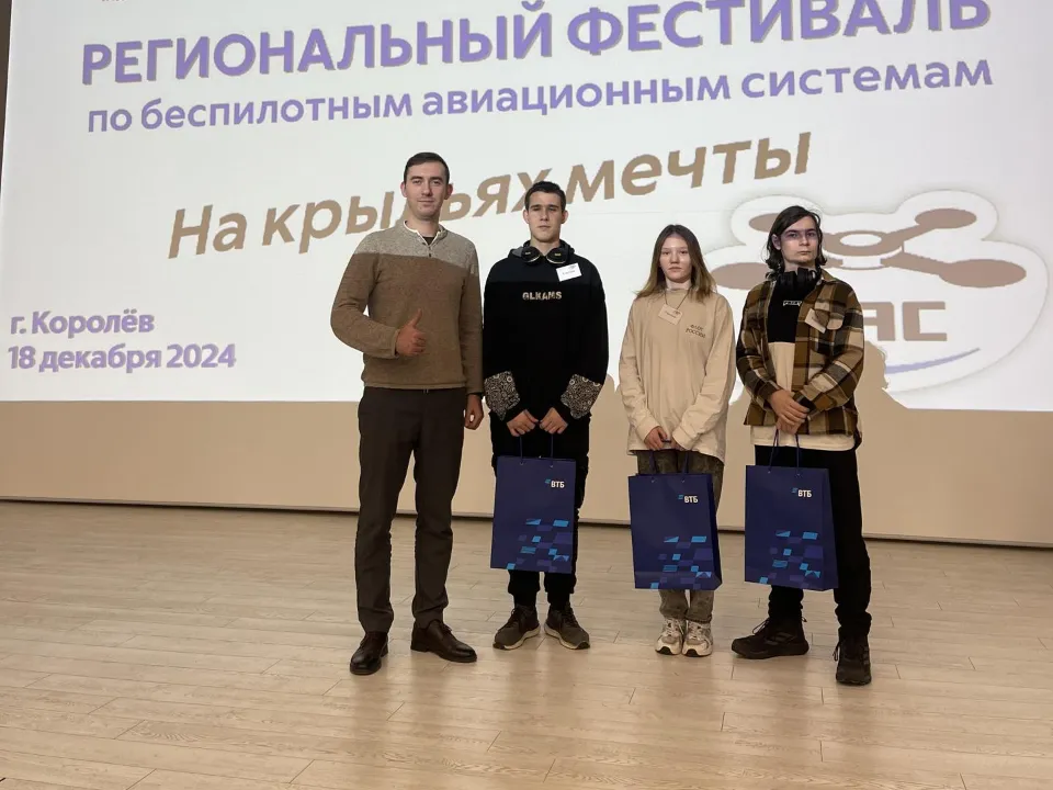 Фото: Министерство образования МО