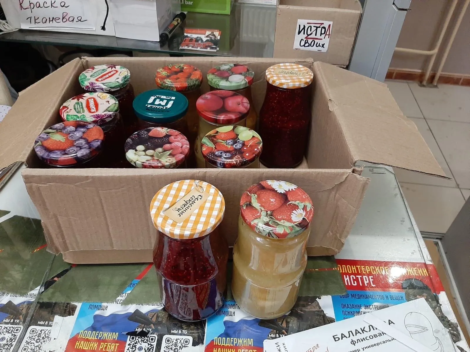 Фото: ИСТРА ZaСВОих / ВКонтакте