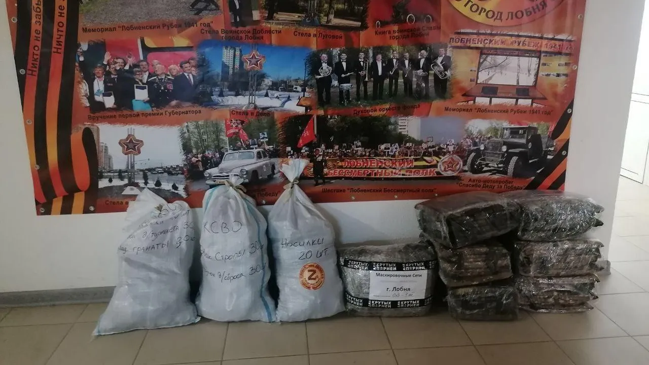 пресс-служба администрации городского округа Лобня