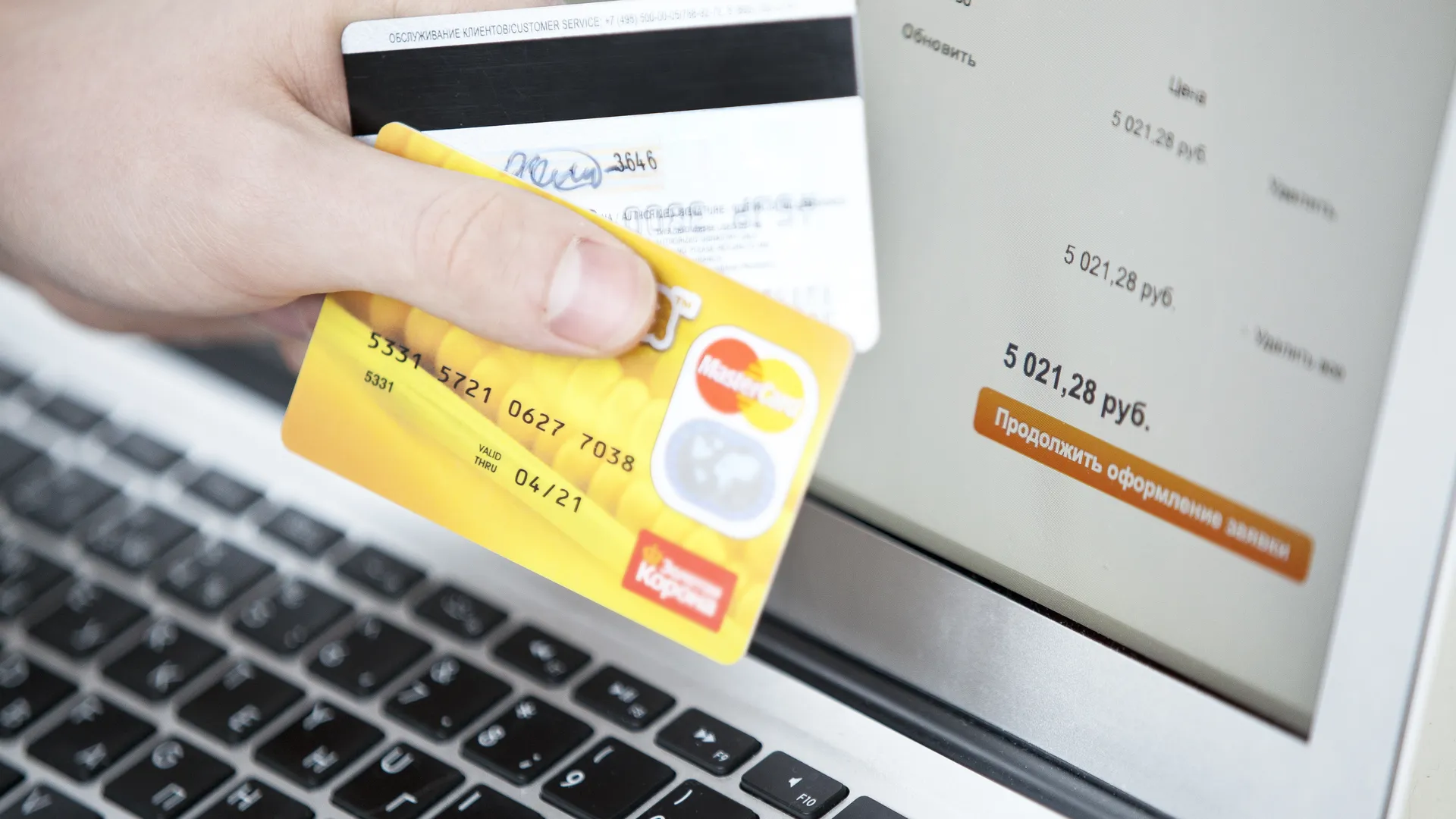 Онлайн-покупка в Интернете