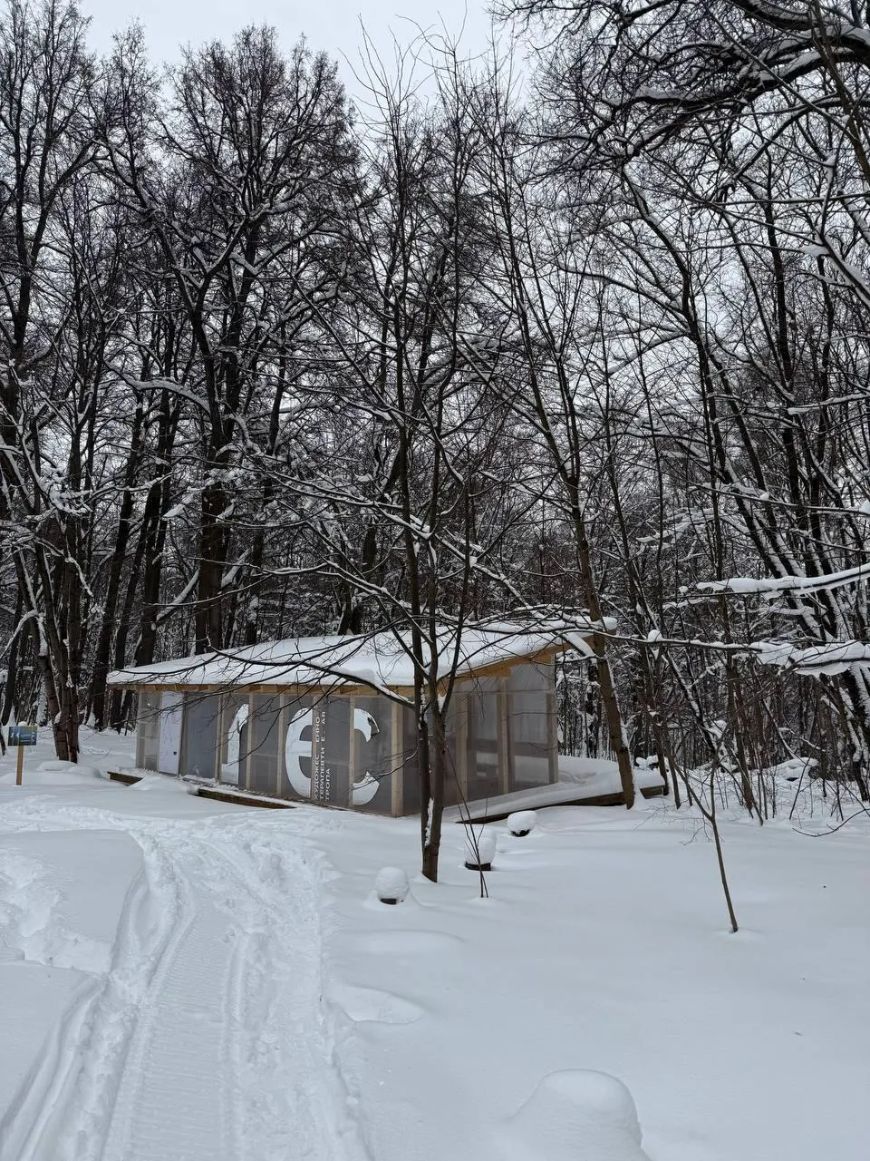 музей-заповедник «Горки Ленинские»