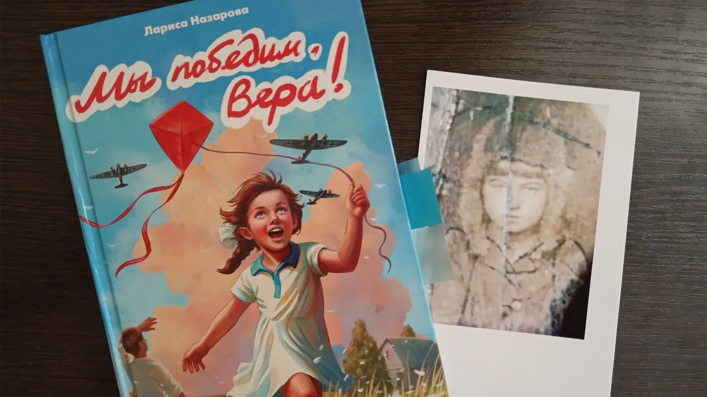 книга и детская фотография бабушки Ларисы Назаровой