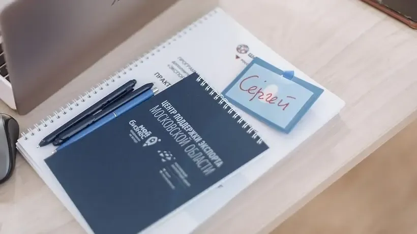 Фото: Министерство инвестиций, промышленности и науки Московской области