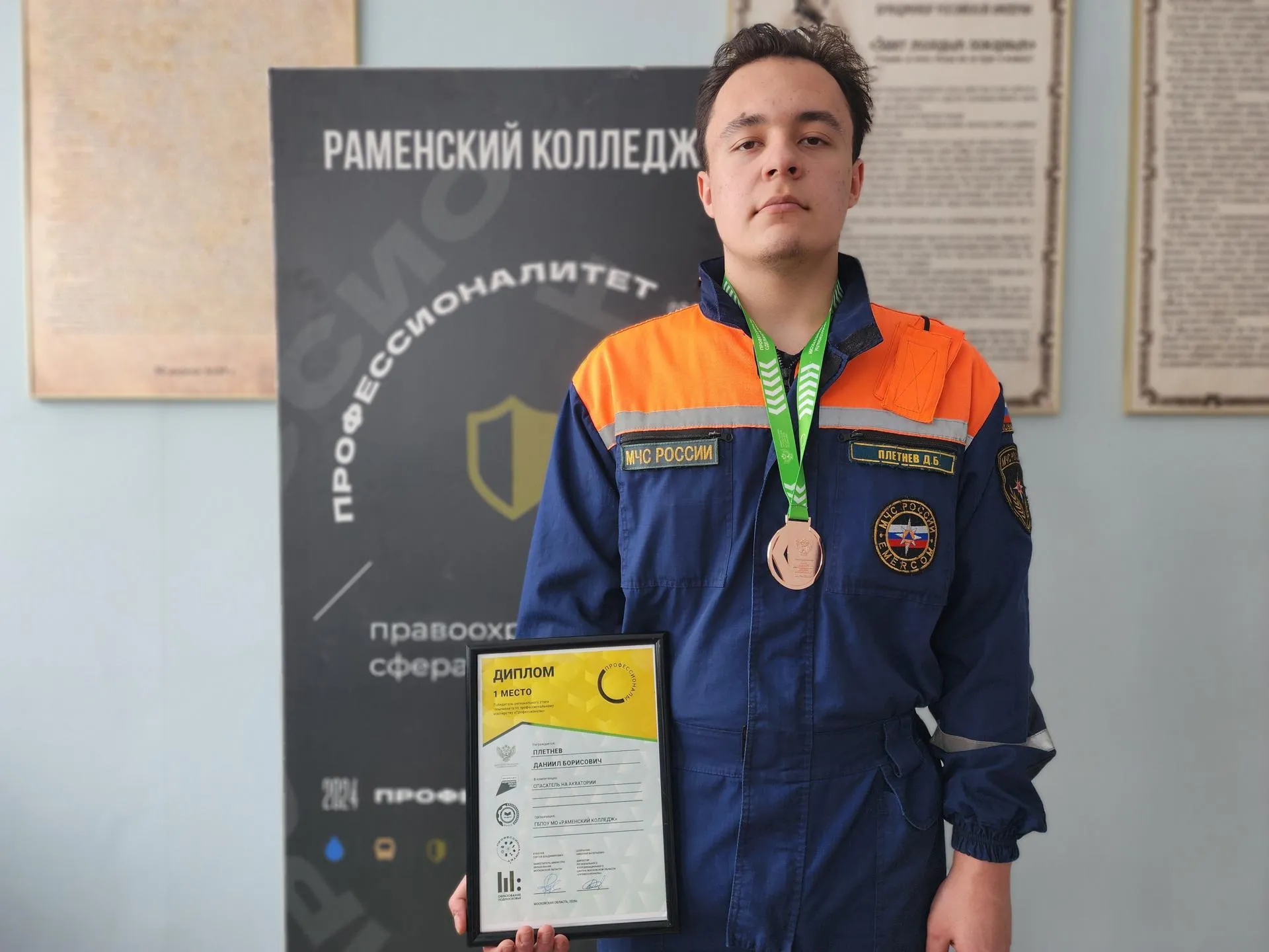 МедиаБанк Подмосковья/Ирина Моисеева