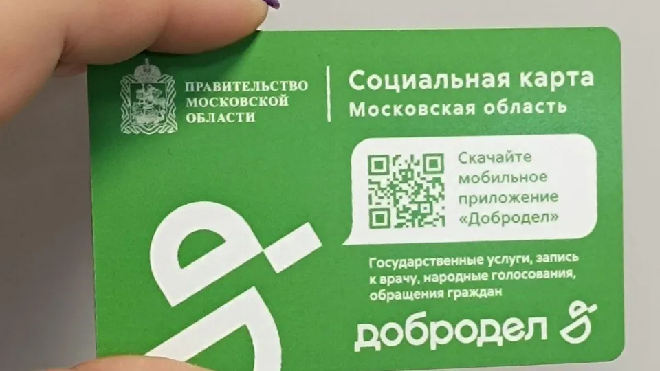 Фото: Министерство социального развития Московской области