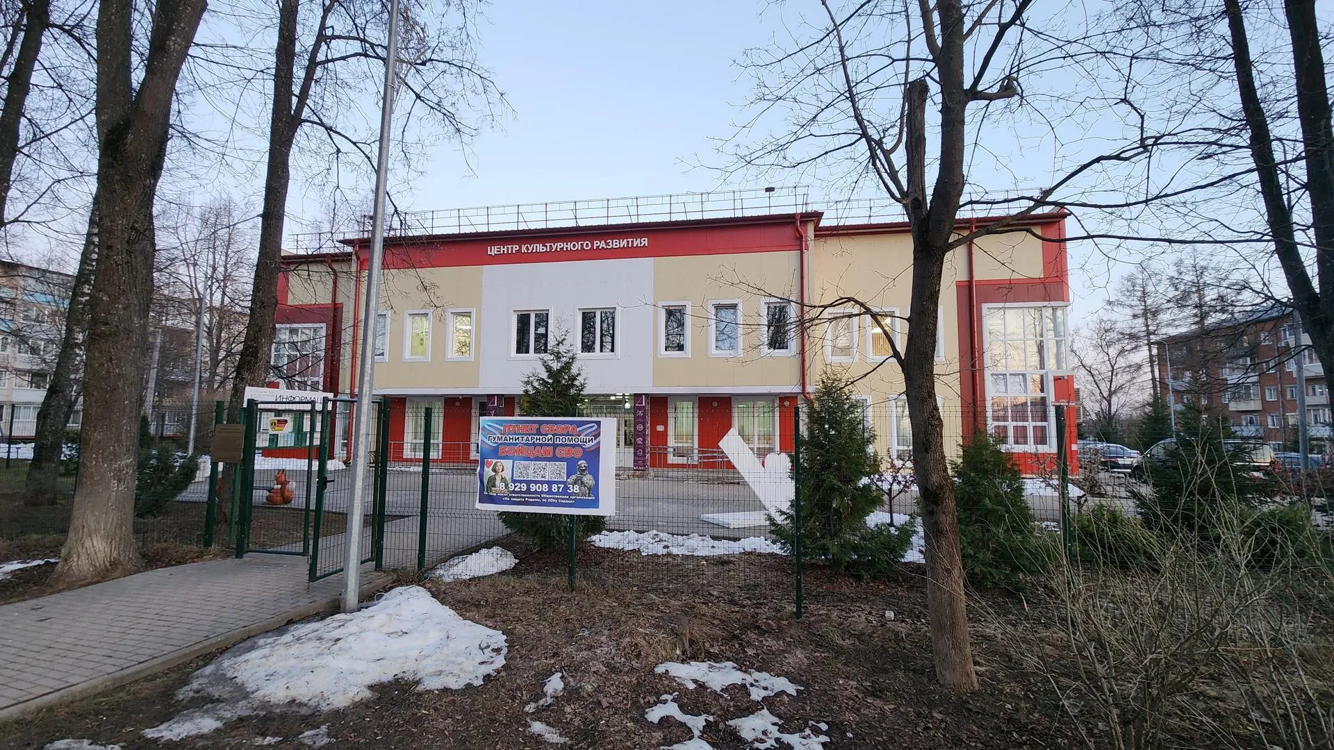 REGIONS/Евгений Рой