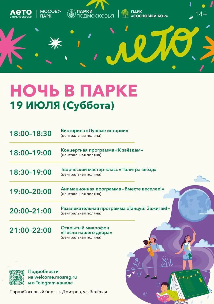 Пресс-служба администрации Дмитровского муниципального округа