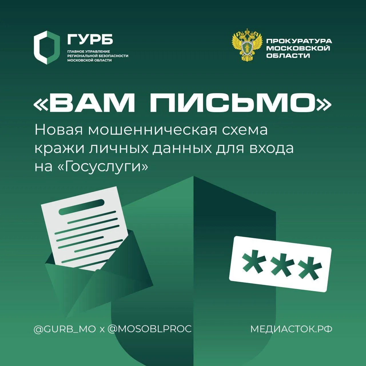 Telegram-канал «Правовая грамотность в Подмосковье»