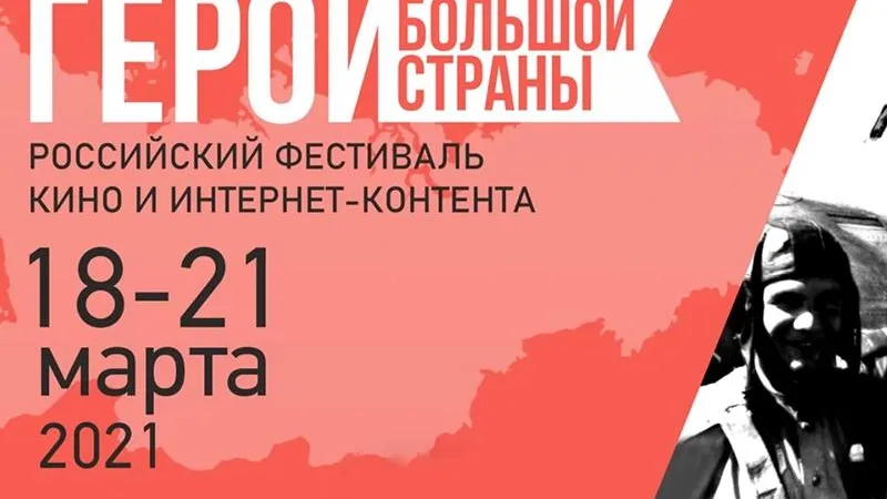 heroesfestival.ru