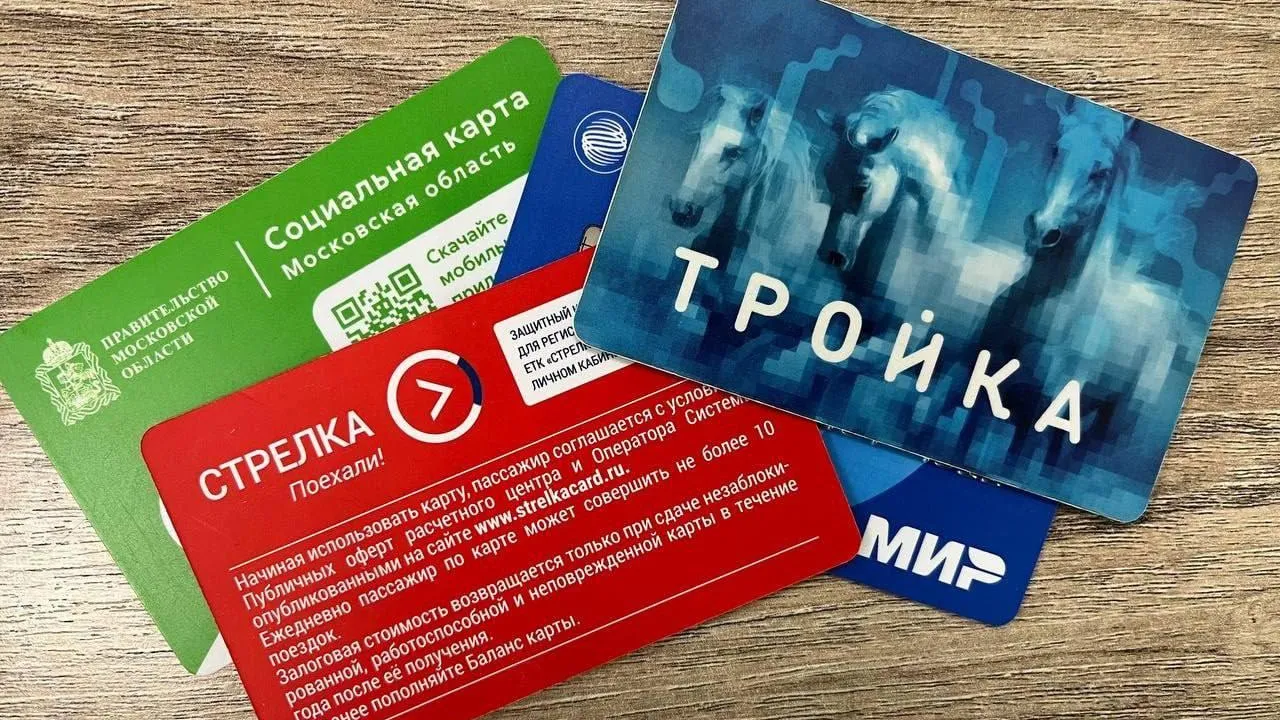 Минтранс Подмоковья