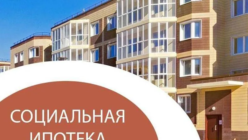 Педагоги Чехова могут воспользоваться «Социальной ипотекой»