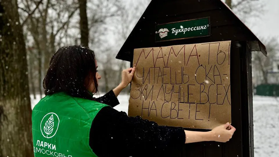 Фото: Парк культуры и отдыха г.о. Щелково