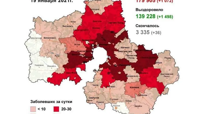 Коронавирус.Мособлштаб