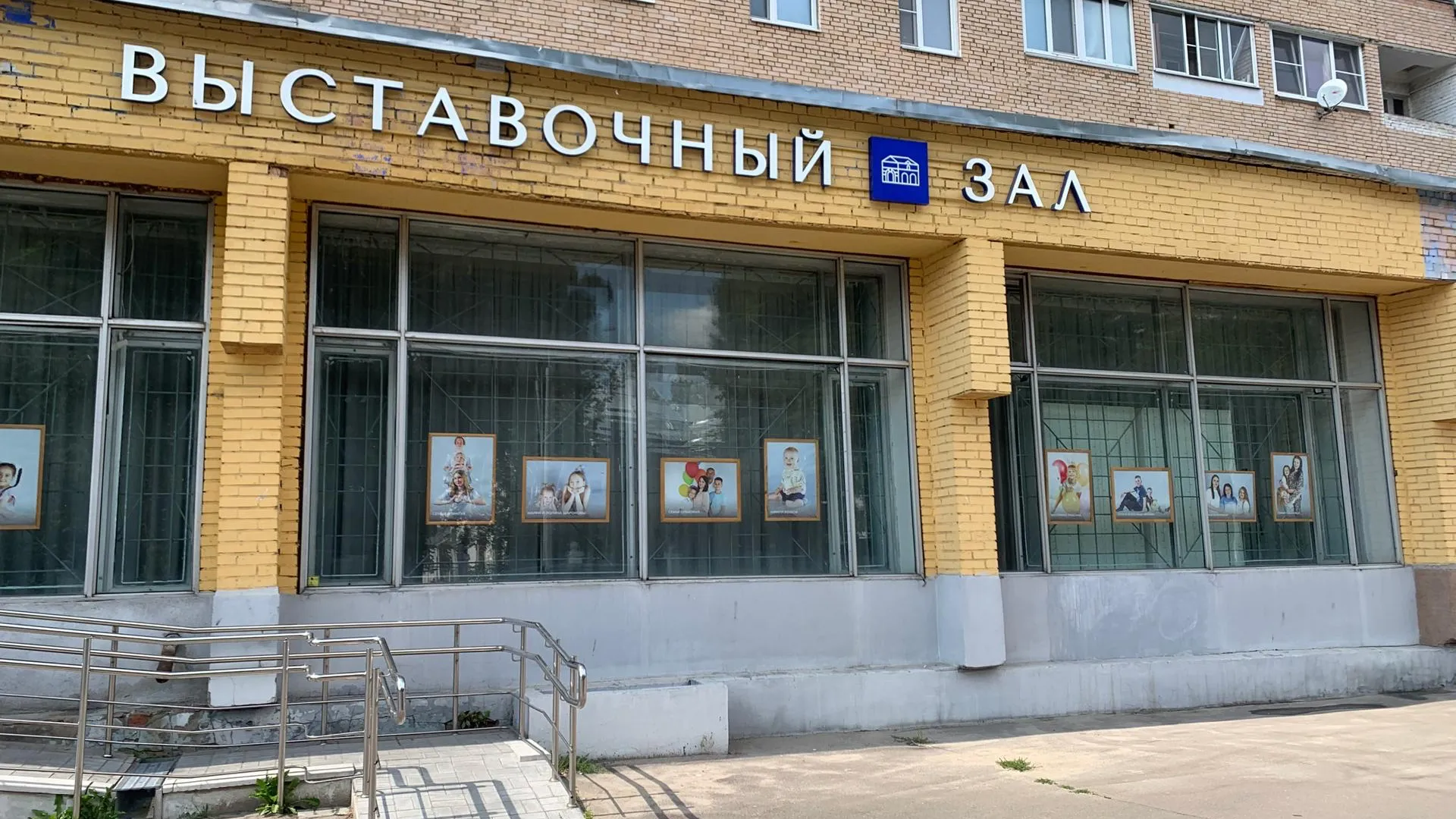 Фото: Орехово-Зуевский городской выставочный зал