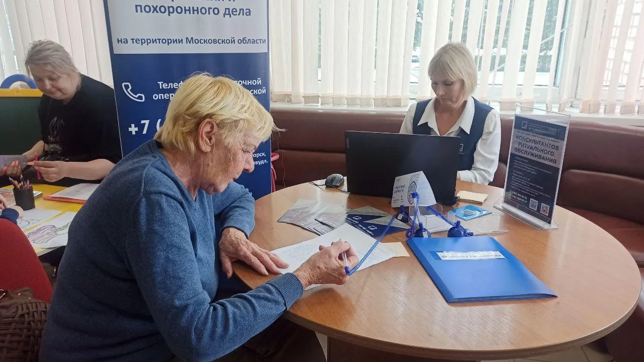 Фото: пресс-служба Министерства государственного управления, информационных технологий и связи Московской области