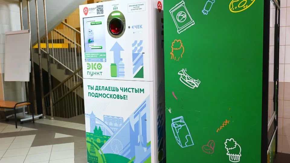 Фото: пресс-служба администрации г.о. Ленинский