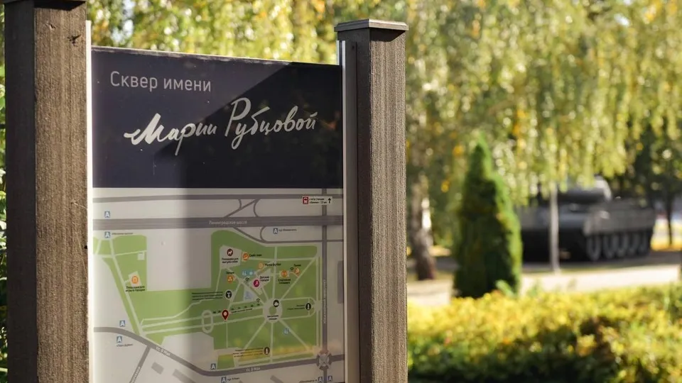 Фото: Министерство благоустройства Московской области