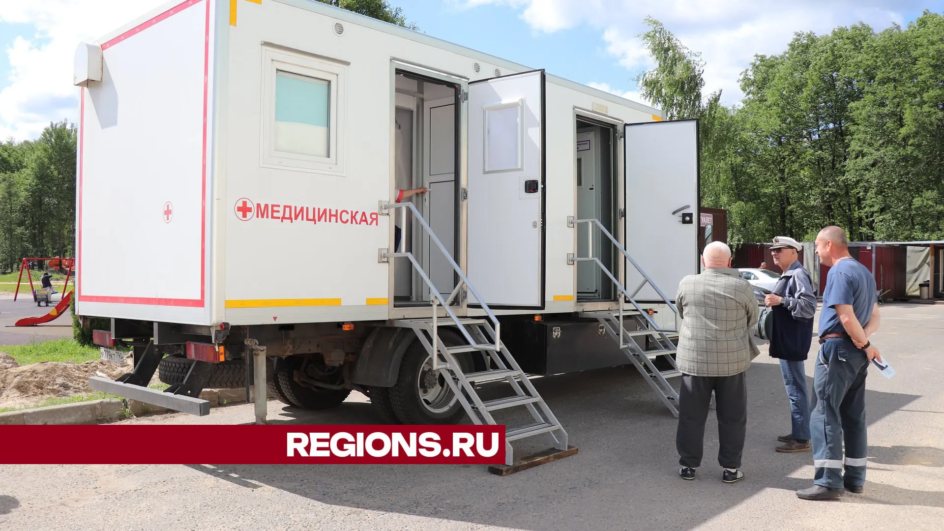 Фото: Regions / Василий Тремасов