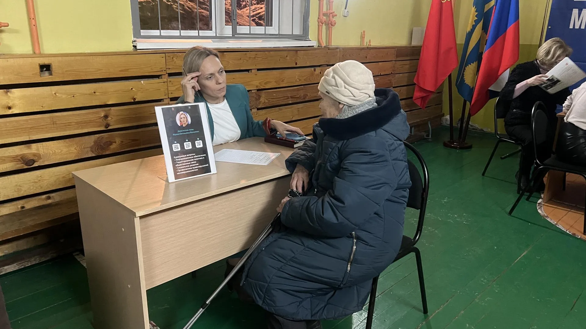 Евгения Герасимова ​