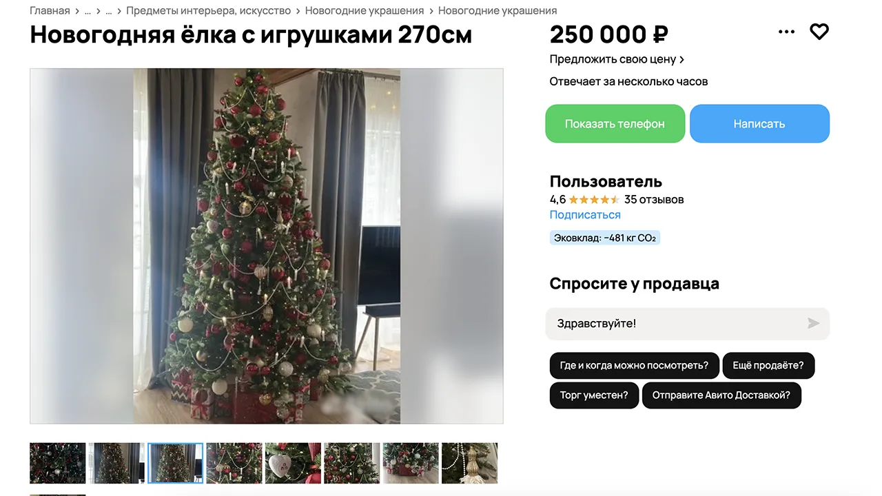 городская доска объявлений