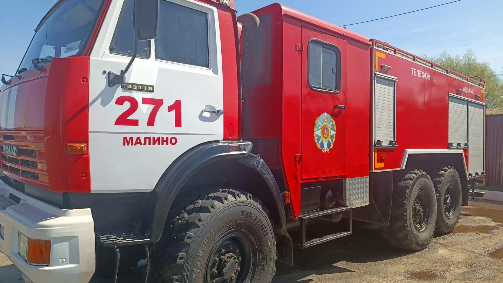 Фото: ГКУ МО «Мособлпожспас»