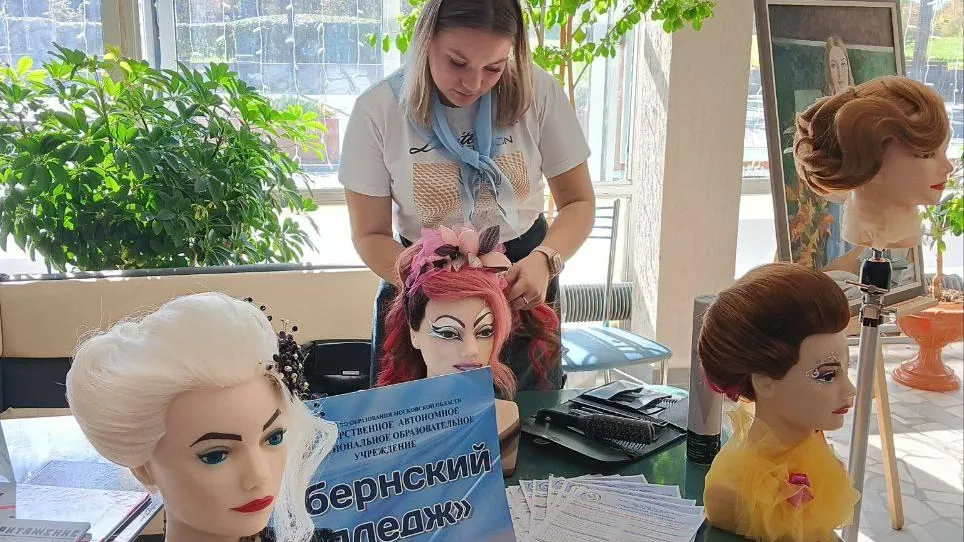 Министерство образования Московской области