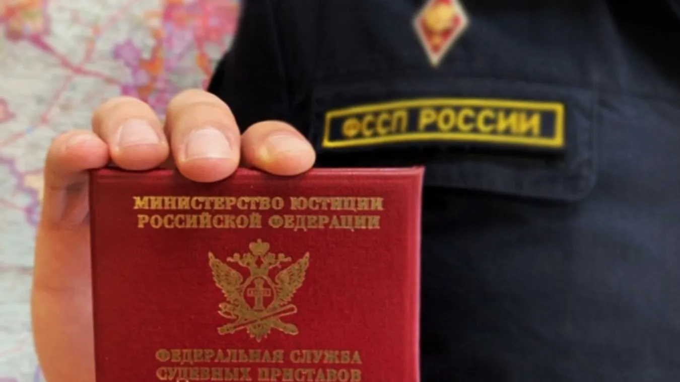 Фото: пресс-служба ФССП России по Московской области