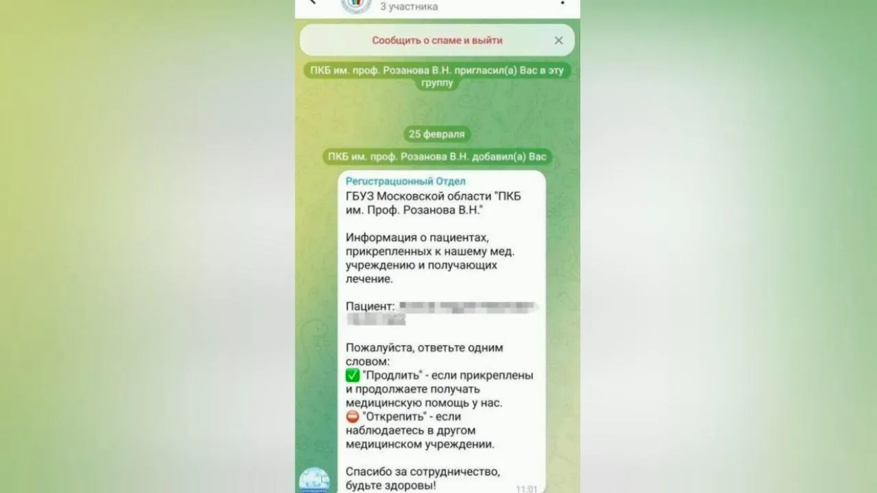 пресс-служба Пушкинской больницы