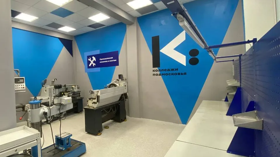 Фото: колледж «Коломна»
