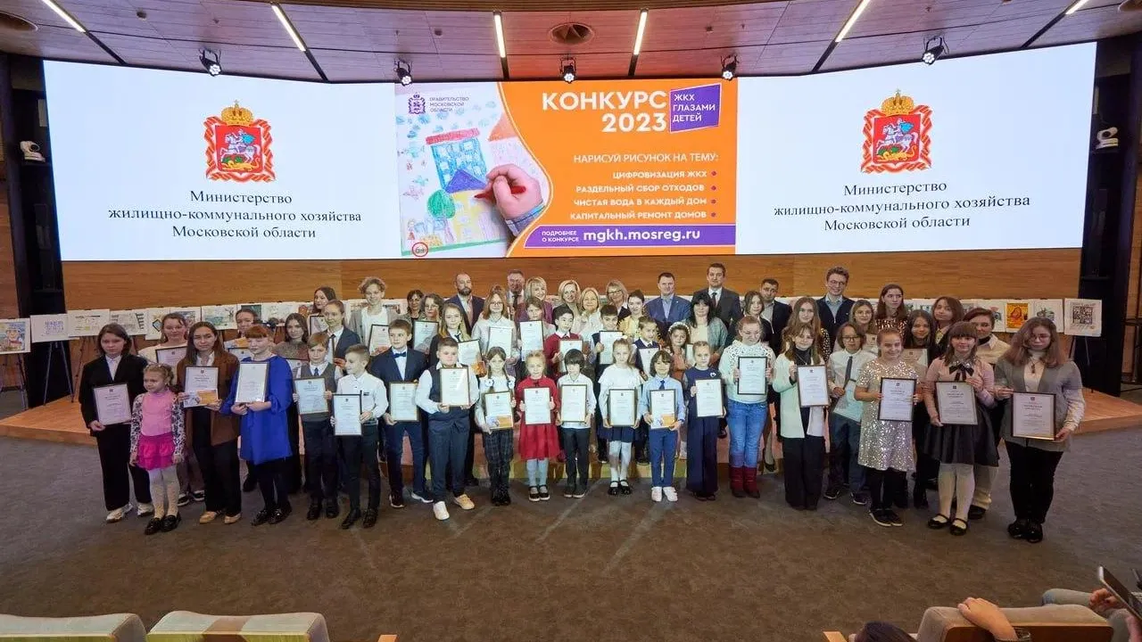 Фото: Министерство жилищно-коммунального хозяйства Московской области
