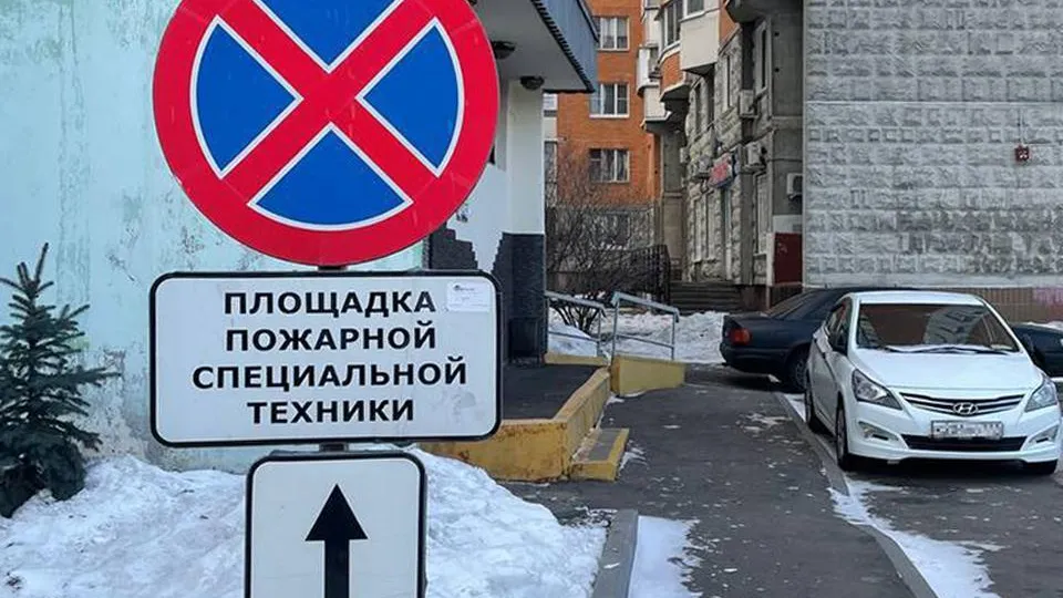 ГКУ МО «Мособлпожспас»