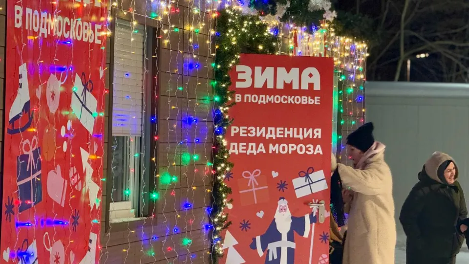 Фото: пресс-служба администрации Ленинского городского округа