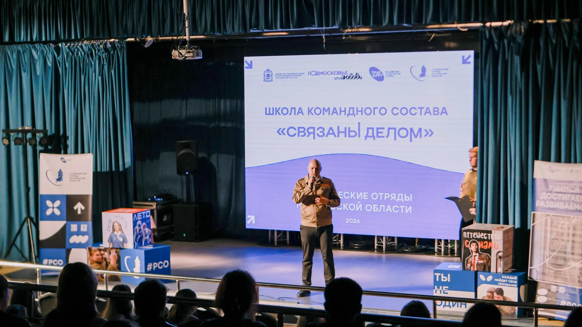 Подмосковные активисты студотрядов подготовятся к трудовому сезону
