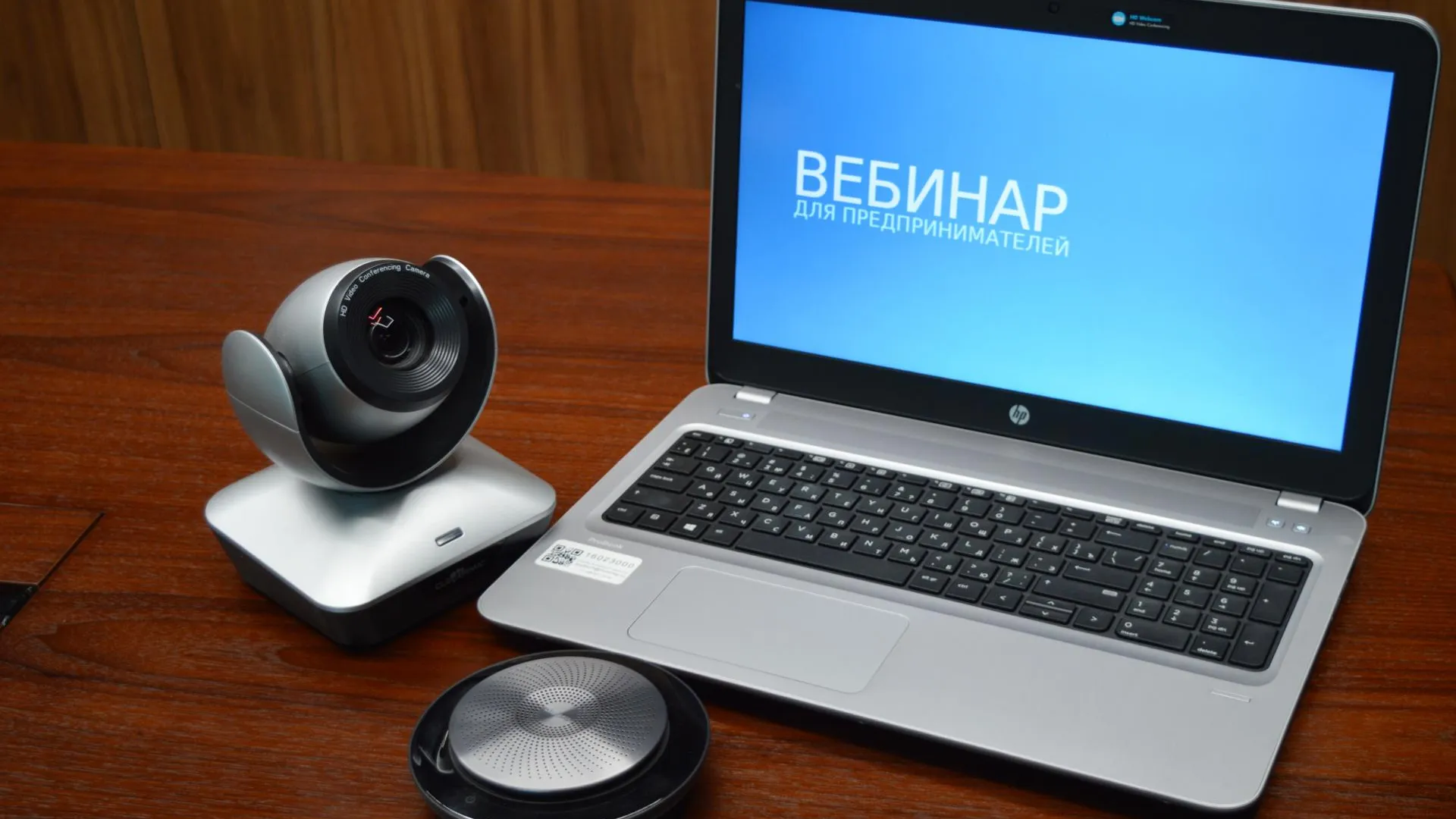 уполномоченный по защите прав предпринимателей