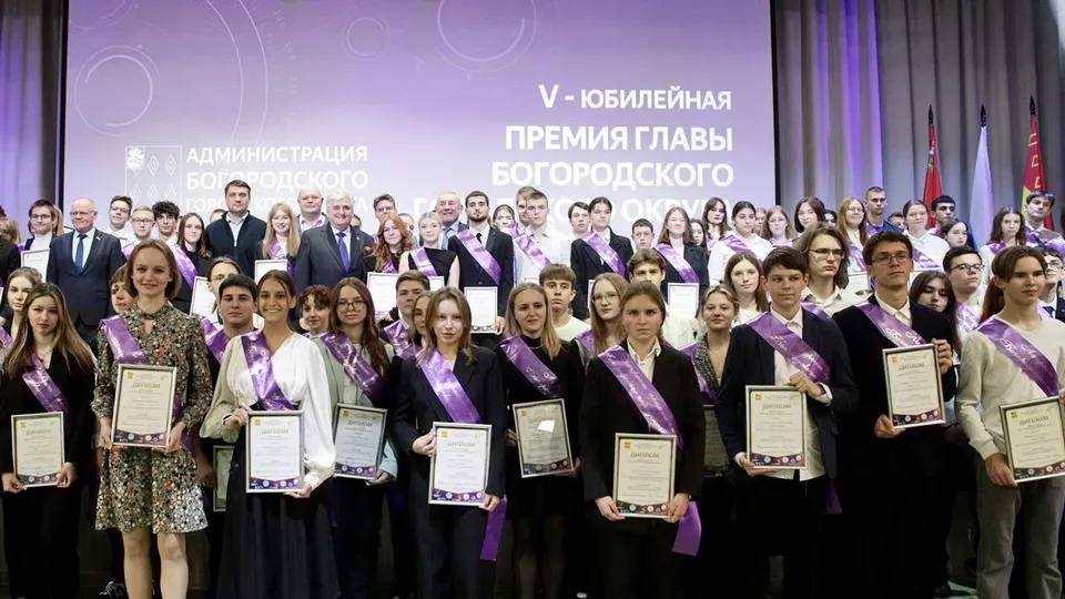Фото: пресс-служба Администрации Богородского городского округа