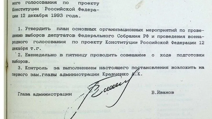 Архивный отдел городского округа Балашиха