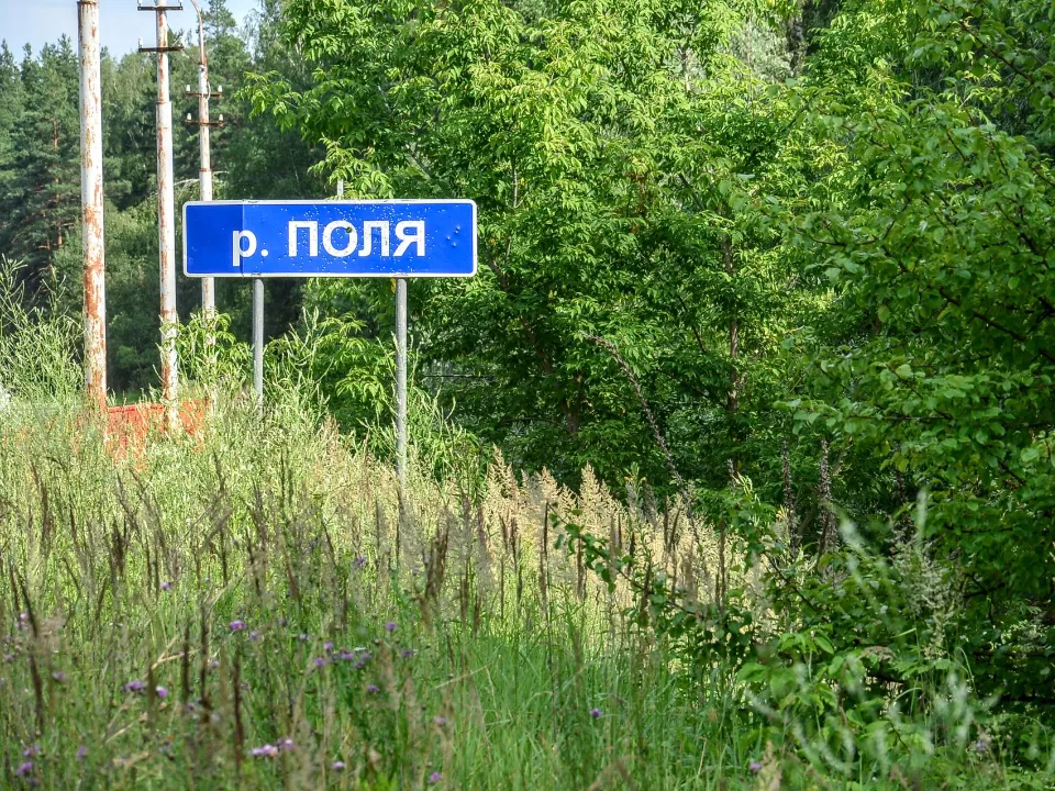 Фото: администрация м.о. Шатура