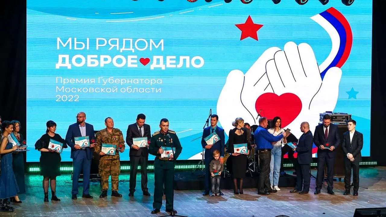 Министерство информационных и социальных коммуникаций Московской области