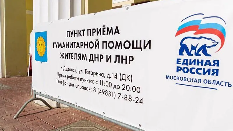 Глава городского округа Истра осмотрела в Дедовске пункт сбора гуманитарной помощи жителям ДНР и ЛНР