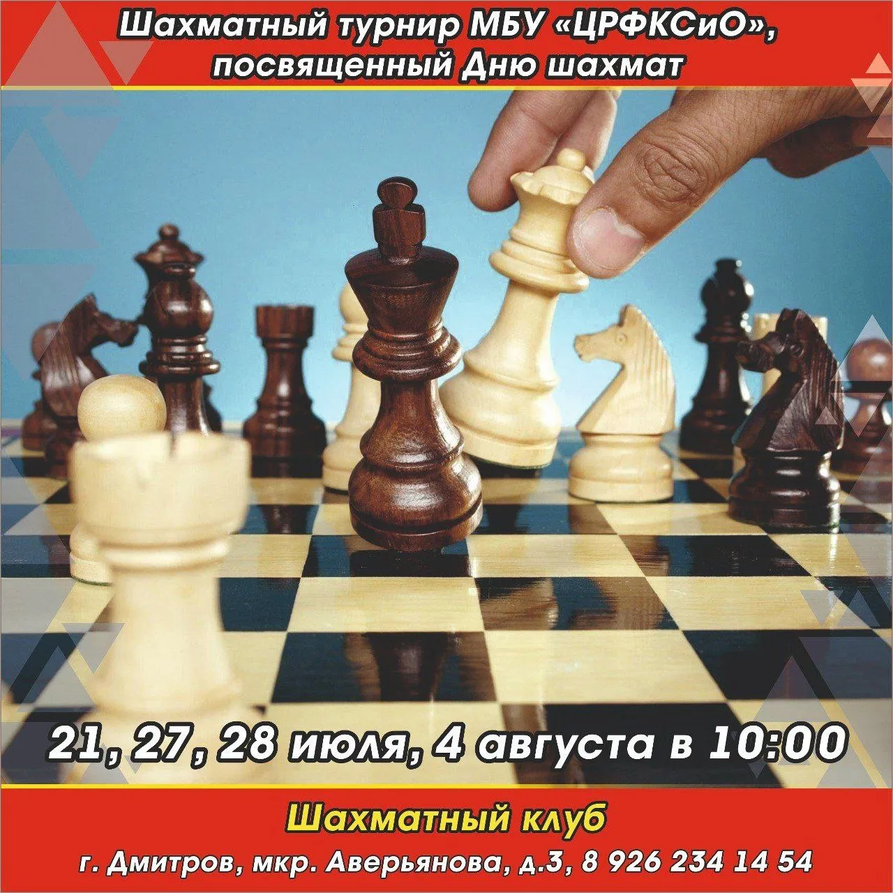 Фото: vk.com/Crfks Chess (Шахматный клуб)