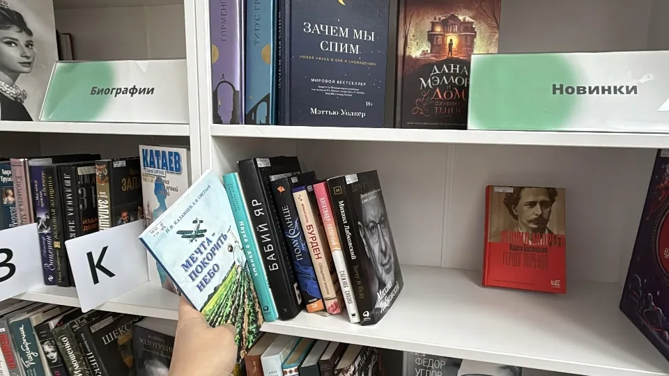 Фото: библиотека имени В.В. Королева