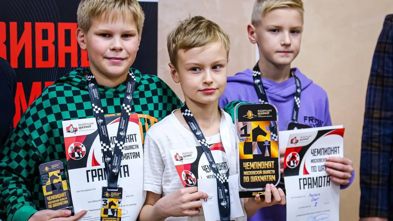 Фото федерация шахмат Московской области