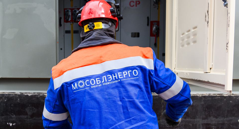 Энергетики Подмосковья работают в режиме повышенной готовности из-за непогоды