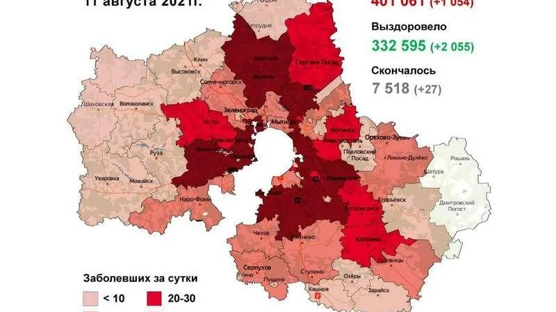 Коронавирус.Мособлштаб