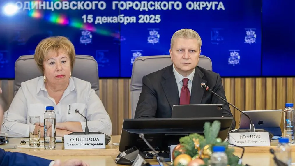 Пресс-служба администрации Одинцовского г. о.