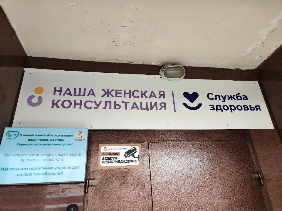 Фото: МедиаБанк Подмосковья/Сергей Орлов