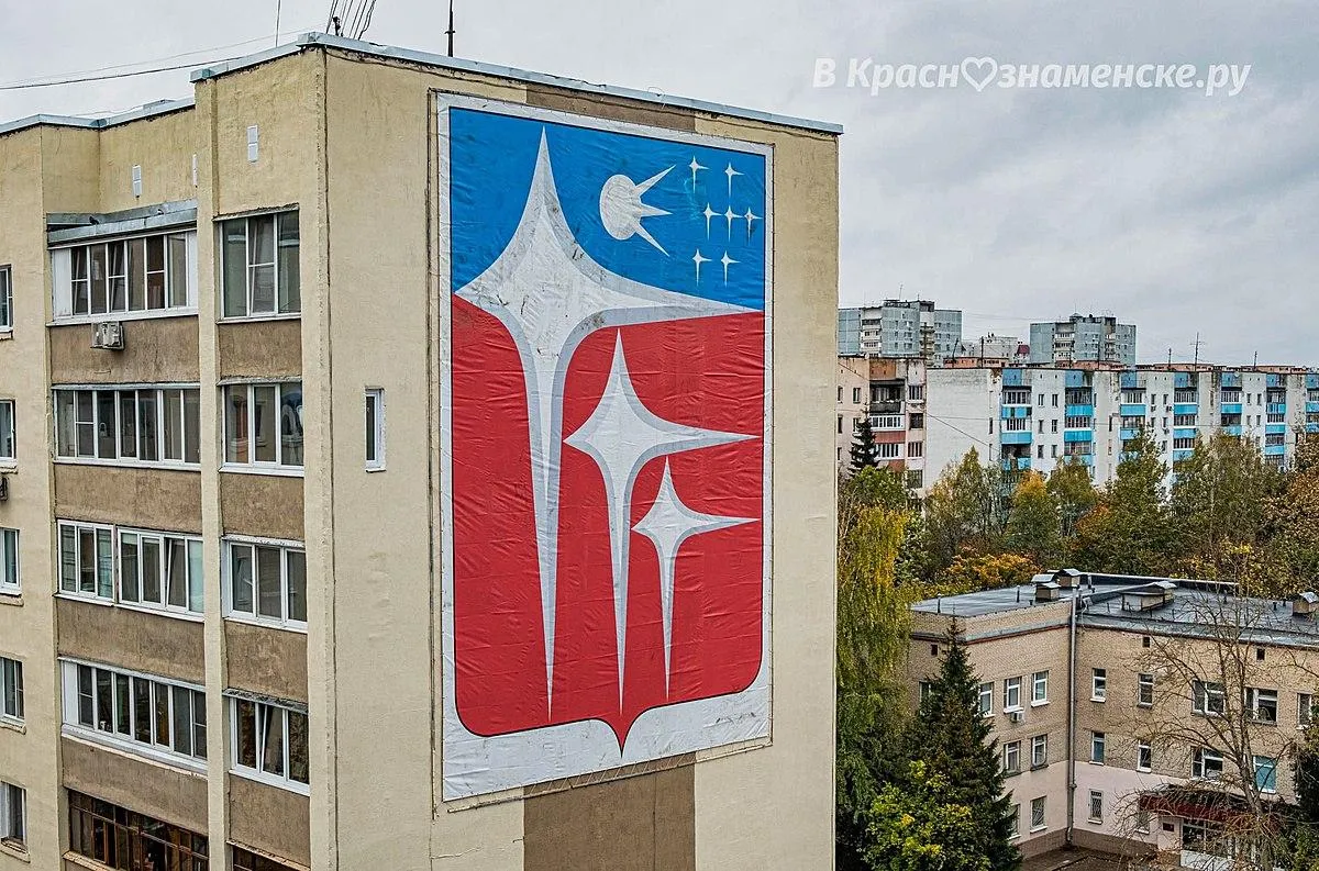 фото: Telegram-канал "Краснознаменск новости"