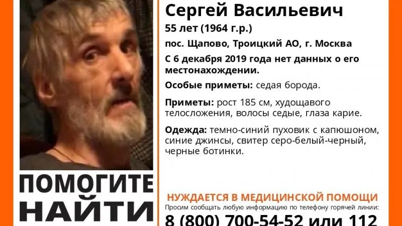 Больного мужчину, моющегося голым в общественных туалетах, ищут в Подмосковье