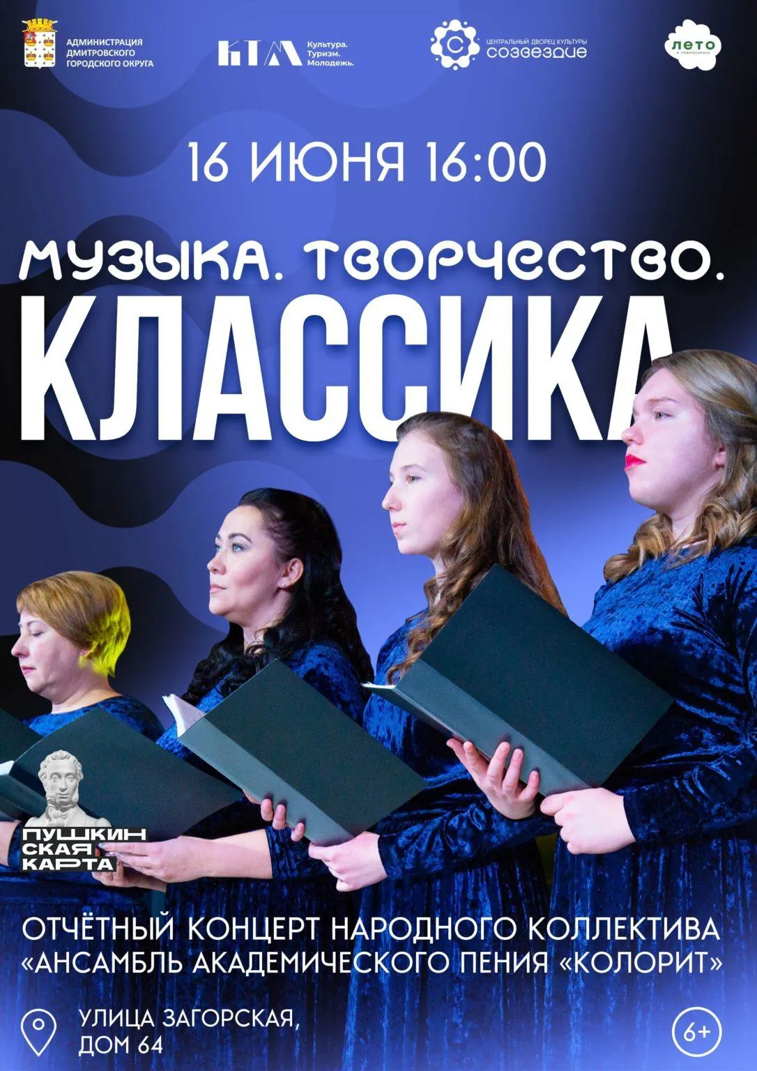 Фото: vk.com/Центральный Дворец культуры «Созвездие»