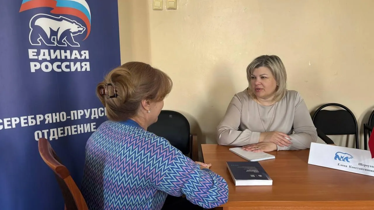 Единая Россия, м.о. Серебряные Пруды